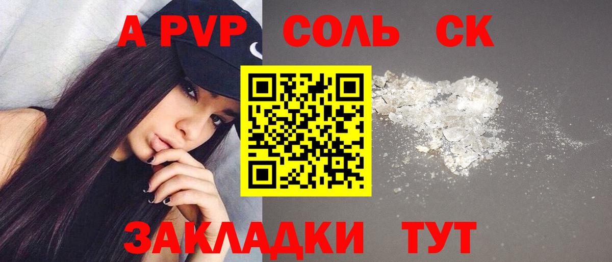 Альфа ПВП Соль  Вход с VPN  Alpha-PVP  Alpha-PVP Соль  Химки  A-PVP кристаллы 