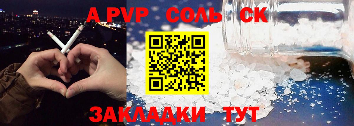 Alpha PVP кристаллы Химки