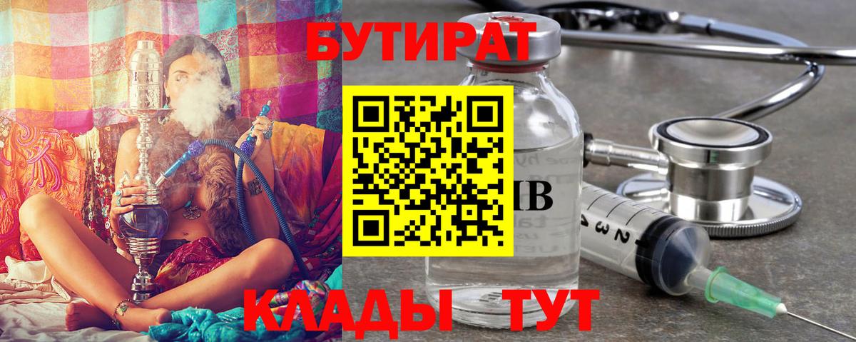 Бутират оксибутират Химки