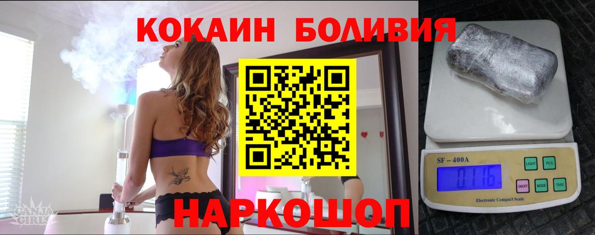 Cocaine FishScale  COCAIN Эквадор  КОКАИН  Вход с VPN  Химки 