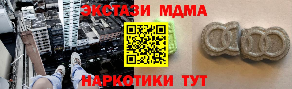 Ecstasy MDMA Химки