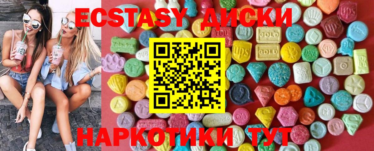 Химки  Ecstasy  Вход с VPN  ЭКСТАЗИ VHQ  Ecstasy XTC 