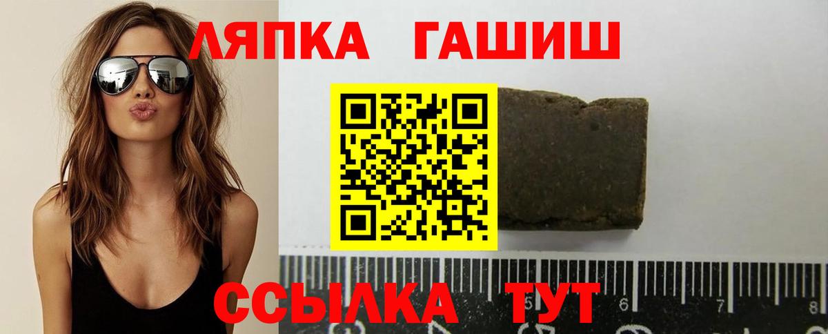 как найти   ГАШ  Химки  Вход с VPN  ГАШИШ гашик  ГАШИШ Ice-O-Lator 