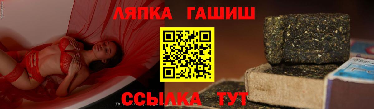 ГАШ хэш Химки