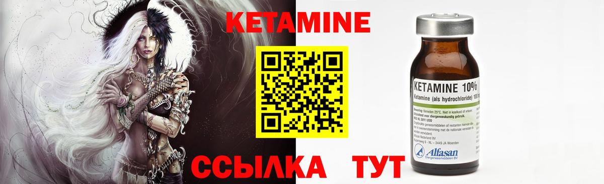 Кетамин ketamine  Вход с VPN  Химки 