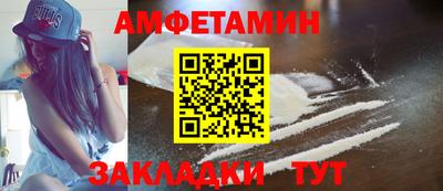 метамфетамин Новозыбков