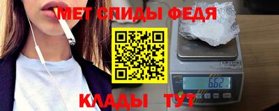 метамфетамин Новозыбков