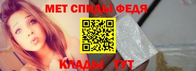 метамфетамин Новозыбков