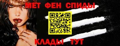 метамфетамин Новозыбков