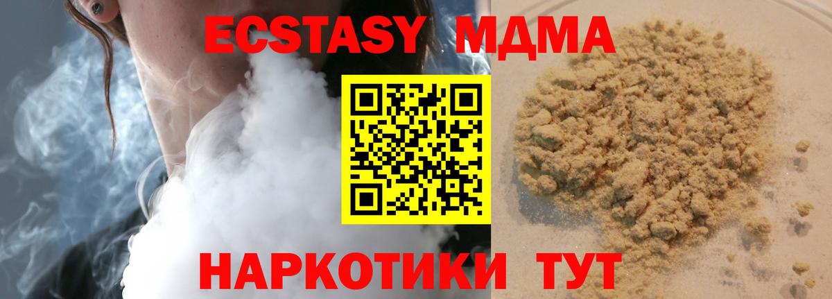 Химки  МДМА crystal  Вход с VPN 