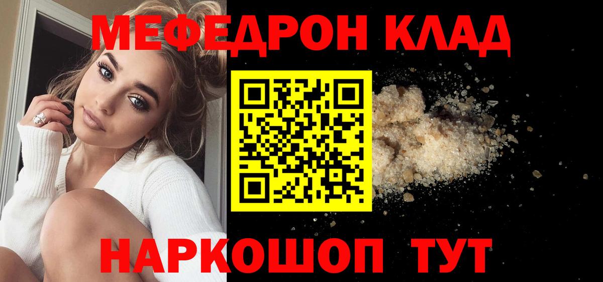 Меф  Химки