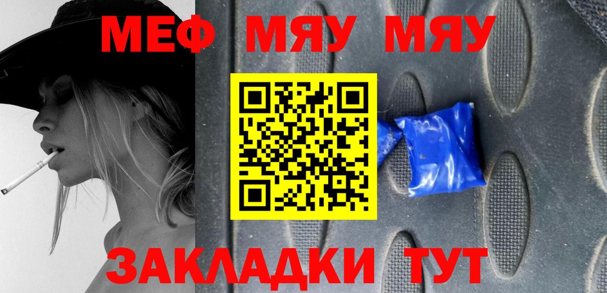 МЯУ-МЯУ 4 MMC  Меф  Химки  Вход с VPN 