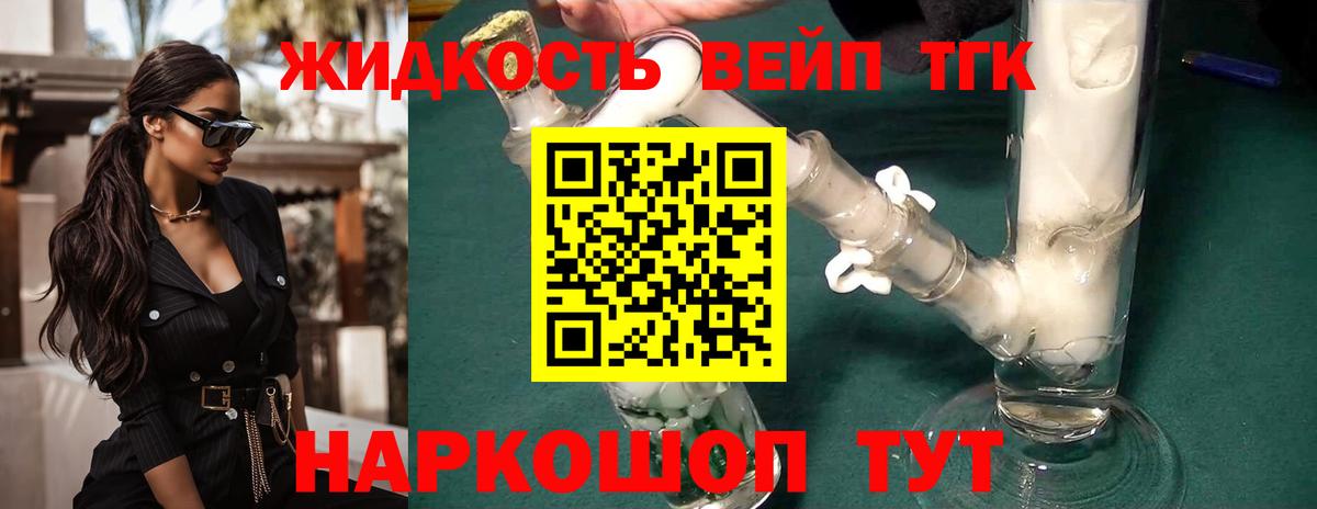 ТГК концентрат  Вход с VPN  Дистиллят ТГК THC oil  Химки 