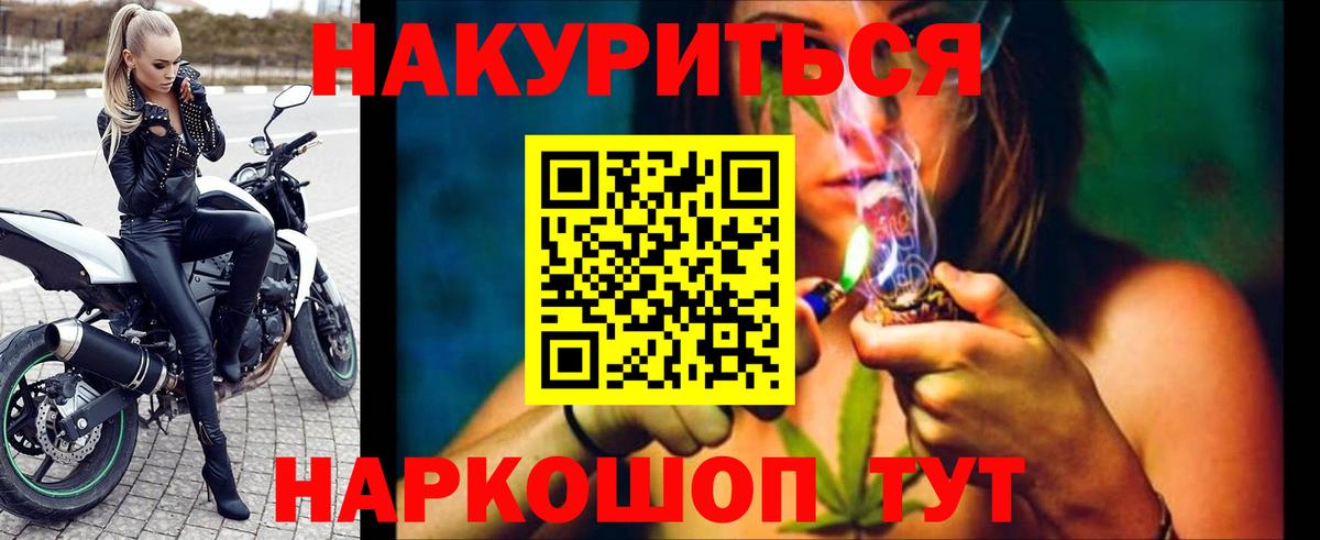 Бошки марихуана семена  Бошки Шишки гибрид  Бошки Шишки план  Марихуана LSD WEED  Химки  Вход с VPN 